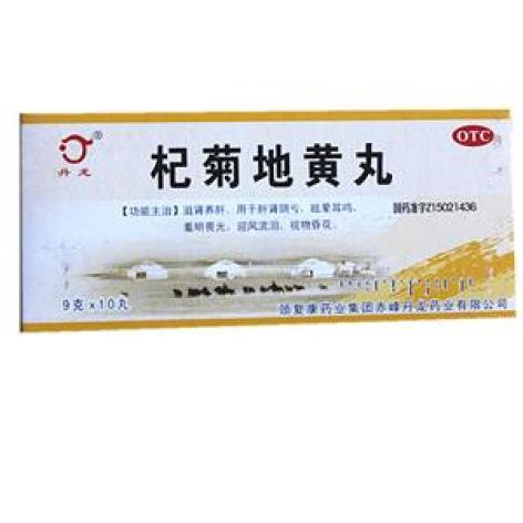 杞菊地黄丸(颈复康)包装主图 杞菊地黄丸(颈复康)包装主图