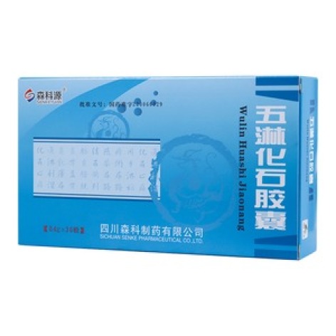 五淋化石胶囊(森科源)包装主图