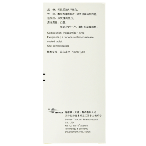 吲达帕胺缓释片(纳催离缓释片)包装侧面图3 吲达帕胺缓释片(纳催离缓释片)包装侧面图3