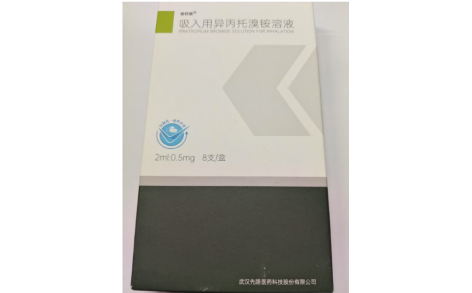 吸入用异丙托溴铵溶液(喜舒康)主图