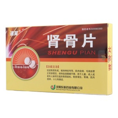 肾骨片(速笑)包装主图