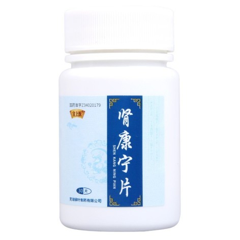 肾康宁片(宣上医)包装侧面图2