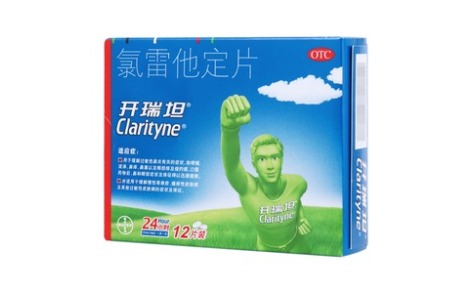 氯雷他定片(开瑞坦)主图