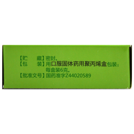 痰咳净散(金龙)包装侧面图4 痰咳净散(金龙)包装侧面图4