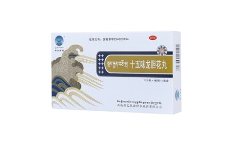 十五味龙胆花丸(神水藏药)主图 十五味龙胆花丸(神水藏药)主图