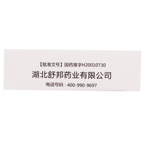 尼美舒利分散片(力美松)包装侧面图4 尼美舒利分散片(力美松)包装侧面图4