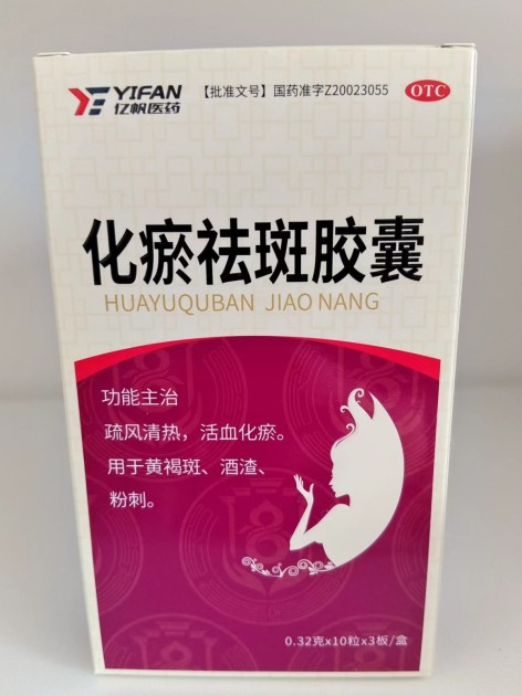 化瘀祛斑胶囊(亿帆)包装主图 化瘀祛斑胶囊(亿帆)包装主图