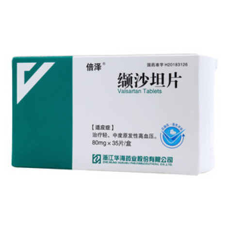 缬沙坦片(倍泽)包装主图