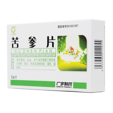 苦参片(广宇)包装侧面图2 苦参片(广宇)包装侧面图2