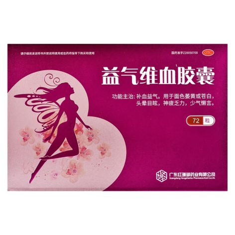 益气维血胶囊()包装主图