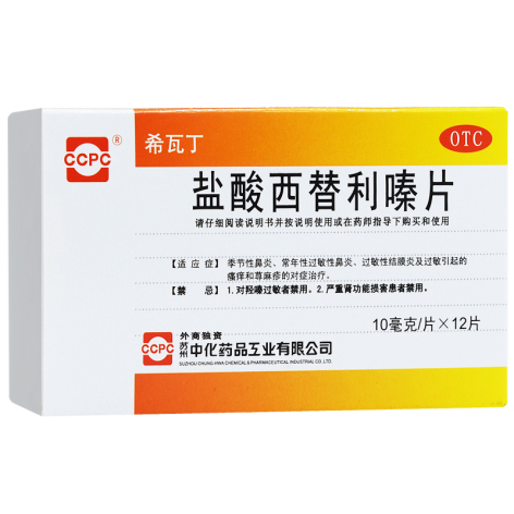 盐酸西替利嗪片(希瓦丁)包装主图 盐酸西替利嗪片(希瓦丁)包装主图