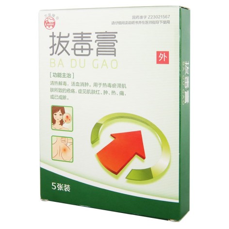 拔毒膏(力强)包装侧面图3 拔毒膏(力强)包装侧面图3