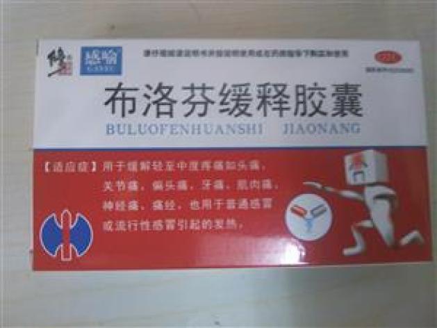 布洛芬缓释胶囊(感喻)包装主图 布洛芬缓释胶囊(感喻)包装主图