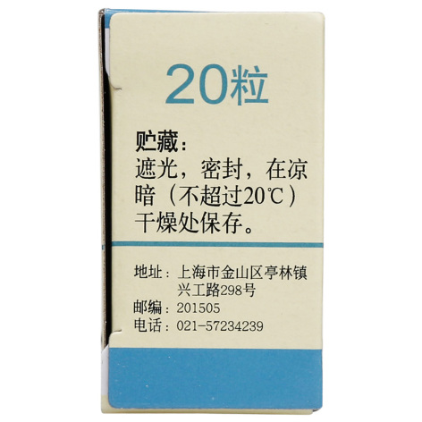 阿法骨化醇软胶囊(延迪诺)包装侧面图2