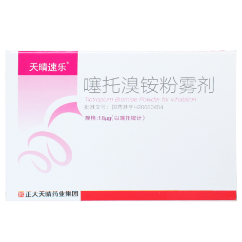 噻托溴铵粉雾剂(天晴速乐)包装主图 噻托溴铵粉雾剂(天晴速乐)包装主图