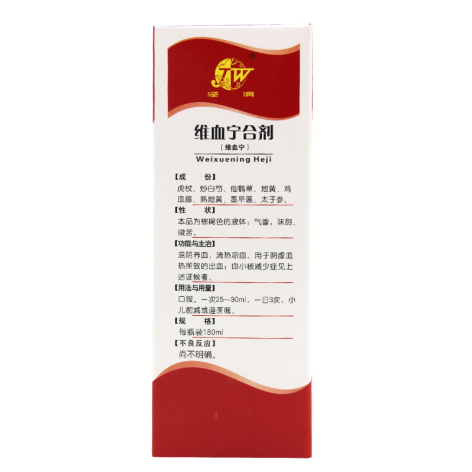 维血宁(泾渭)包装侧面图2