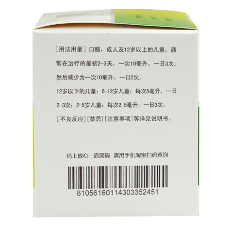 盐酸氨溴索口服溶液(倍美停)包装侧面图3 盐酸氨溴索口服溶液(倍美停)包装侧面图3