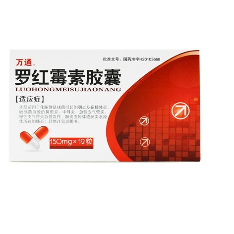 罗红霉素胶囊(万通)包装主图 罗红霉素胶囊(万通)包装主图