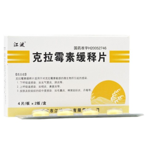 克拉霉素缓释片(江波)包装侧面图3