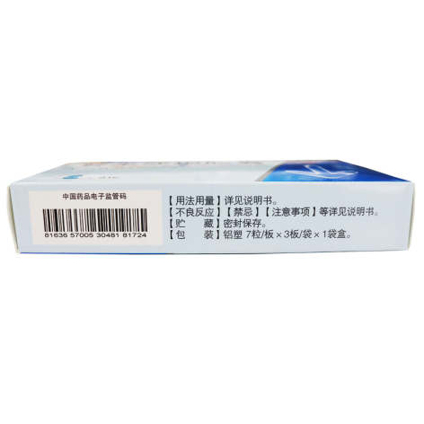 替米沙坦胶囊(仁和)包装侧面图2 替米沙坦胶囊(仁和)包装侧面图2