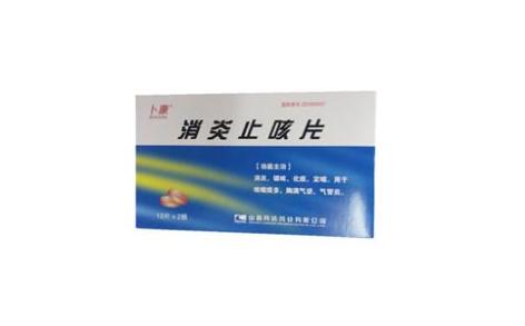 消炎止咳片(同达)主图 消炎止咳片(同达)主图
