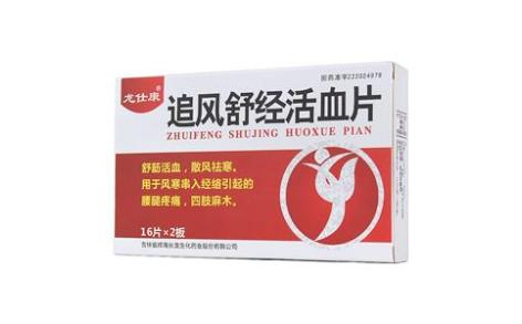 追风舒经活血片(龙仕康)主图 追风舒经活血片(龙仕康)主图