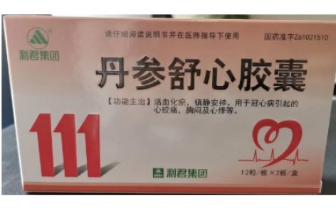 丹参舒心胶囊(利君集团)主图 丹参舒心胶囊(利君集团)主图