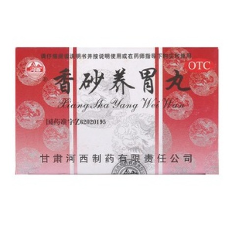 香砂养胃丸(河西)包装主图 香砂养胃丸(河西)包装主图