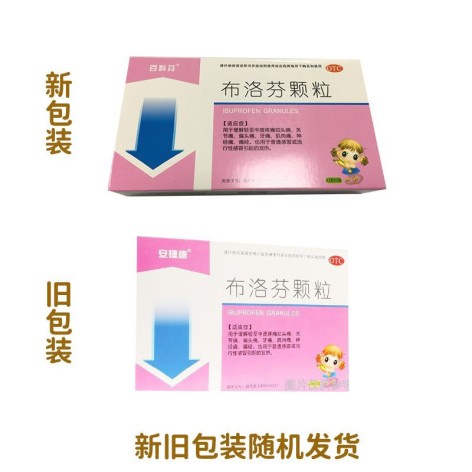 布洛芬颗粒(百科芬)包装侧面图2 布洛芬颗粒(百科芬)包装侧面图2