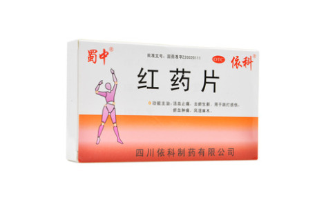 红药片(盖克)主图 红药片(盖克)主图