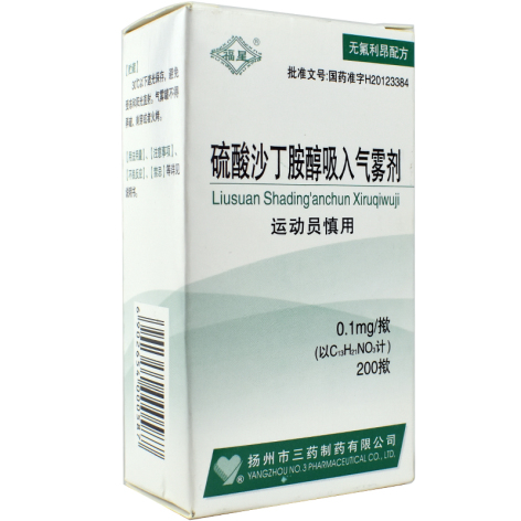 硫酸沙丁胺醇吸入气雾剂(福星)包装侧面图2 硫酸沙丁胺醇吸入气雾剂(福星)包装侧面图2