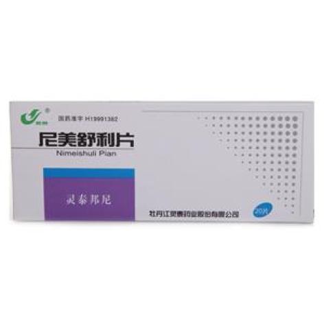 尼美舒利片(灵泰邦尼)包装主图 尼美舒利片(灵泰邦尼)包装主图