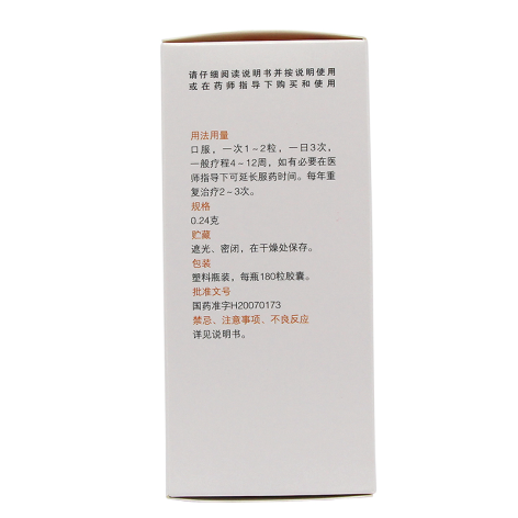 盐酸氨基葡萄糖胶囊(普力得)包装侧面图2 盐酸氨基葡萄糖胶囊(普力得)包装侧面图2