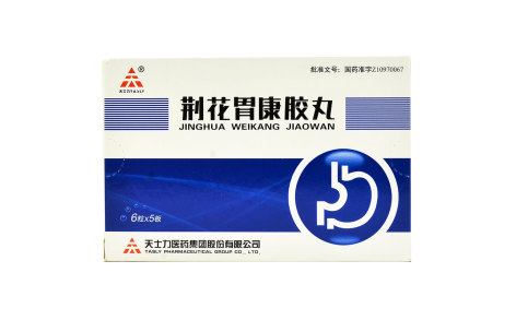 荆花胃康胶丸(天士力)主图