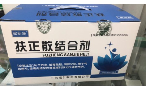 扶正散结合剂(赋新康)主图 扶正散结合剂(赋新康)主图