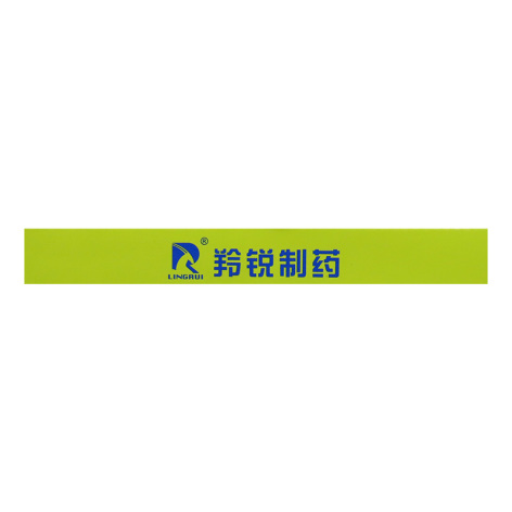 消炎镇痛膏(羚锐)包装侧面图4