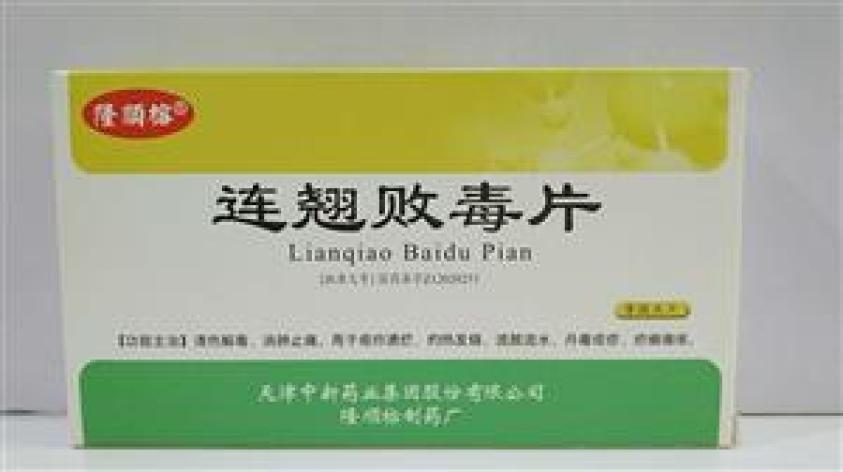 连翘败毒片(隆顺榕)包装主图 连翘败毒片(隆顺榕)包装主图