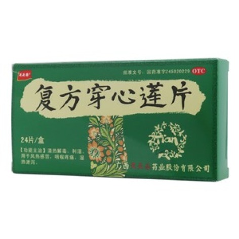 复方穿心莲片(天天樂)包装主图 复方穿心莲片(天天樂)包装主图