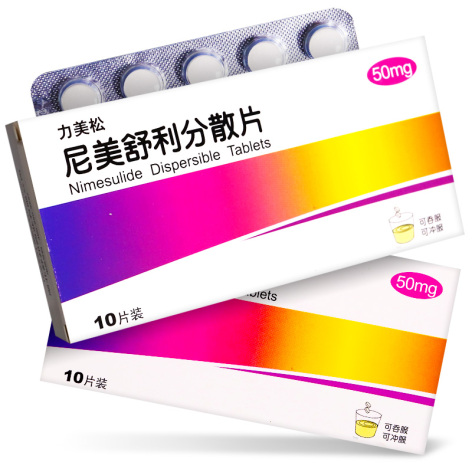 尼美舒利分散片(力美松)包装主图 尼美舒利分散片(力美松)包装主图