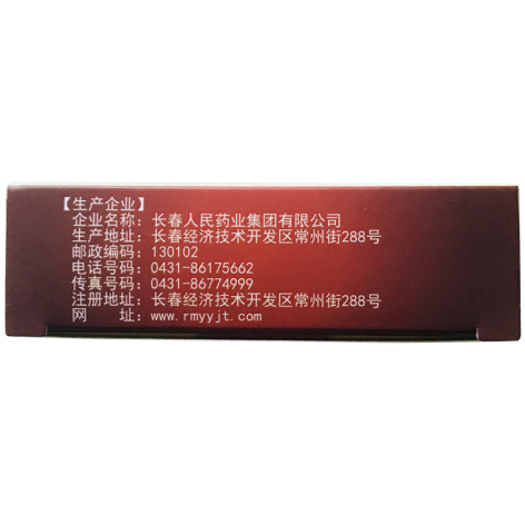麝香心脑乐胶囊(普林松)包装侧面图2 麝香心脑乐胶囊(普林松)包装侧面图2