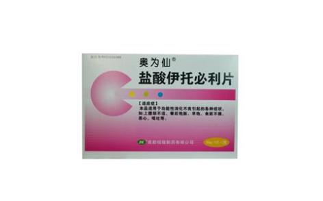盐酸伊托必利片(奥为仙)主图