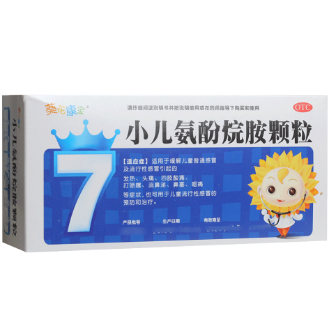 小儿氨酚烷胺颗粒()包装主图