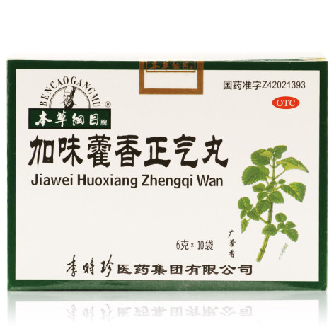 加味藿香正气丸(李时珍)包装主图 加味藿香正气丸(李时珍)包装主图