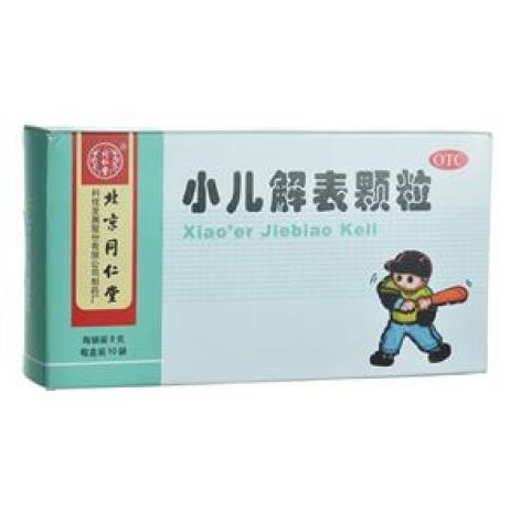 小儿解表颗粒(同仁堂)包装主图