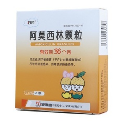 阿莫西林颗粒(石药)包装主图 阿莫西林颗粒(石药)包装主图
