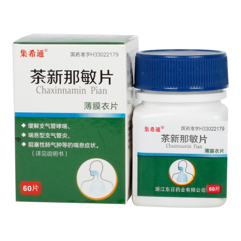 茶新那敏片(集希通)包装主图 茶新那敏片(集希通)包装主图