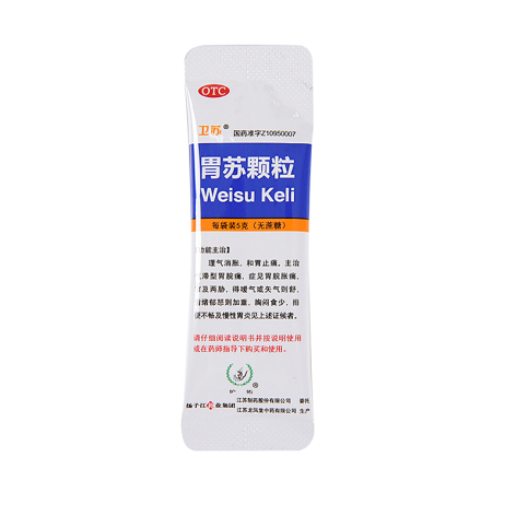 胃苏颗粒(卫苏)包装侧面图3 胃苏颗粒(卫苏)包装侧面图3