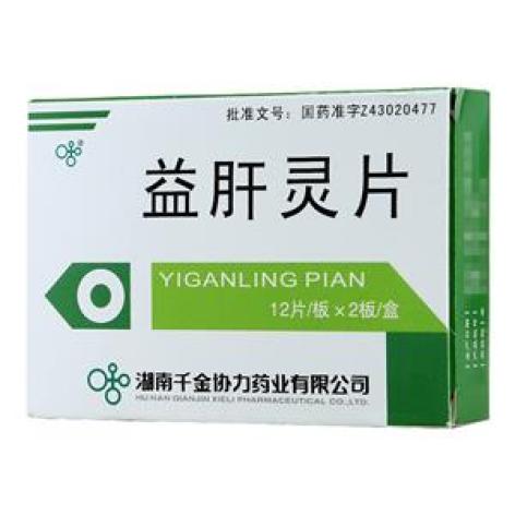 益肝灵片(山岳)包装主图 益肝灵片(山岳)包装主图
