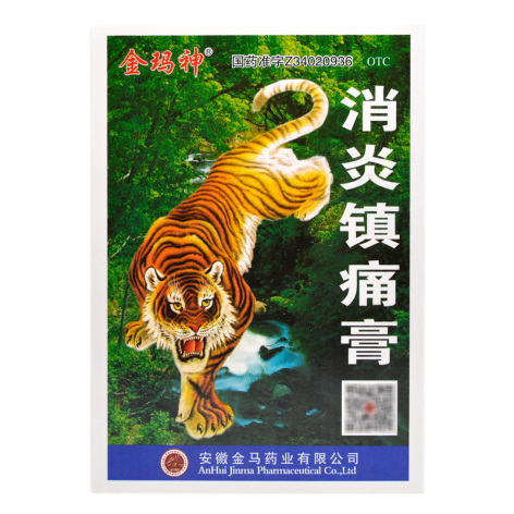 消炎镇痛膏(金玛神)包装主图 消炎镇痛膏(金玛神)包装主图