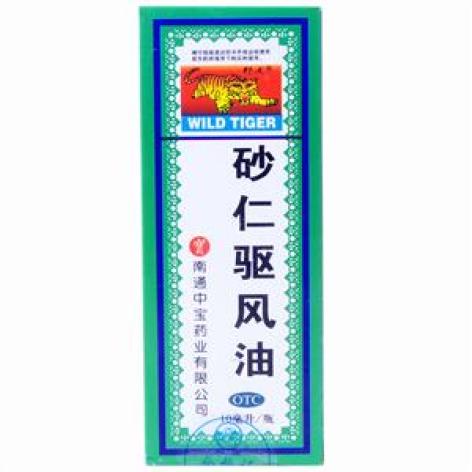 砂仁驱风油(中宝)包装主图 砂仁驱风油(中宝)包装主图